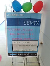  gakuensai1-2
